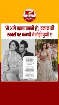 Yuzvendra Chahal से तलाक की खबरों के बीच फूटा पत्नी धनश्री का गुस्सा, शेयर किया पोस्ट