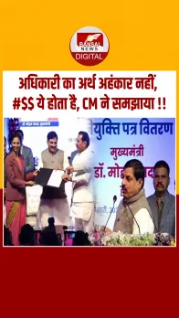 MP के अफसरों से CM की अपेक्षा: नवनियुक्त अधिकारियों से बोले, जनता के सेवक के रूप में कार्य करें