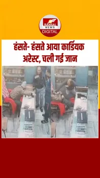 हंसते-हंसते 16 सैकेंड में ऐसे चली गई जान, यूपी में कार्डियक अरेस्ट से सराफा व्यापारी की मौत, वीडियो वायरल