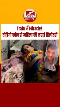 मुंबई में रियल लाइफ में हुई ‘3 Idiots’ जैसी घटना! वीडियो कॉल से महिला की कराई डिलीवरी