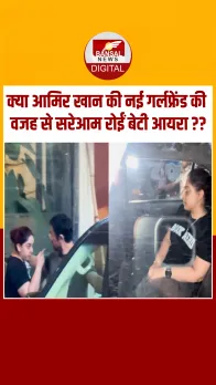 Aamir Khan से मिलने के बाद गाड़ी में बैठ रोने लगीं बेटी Ira Khan, Video Viral