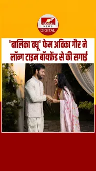 फिर मैंने अपनी जिंदगी की सबसे आसान 'हां' कह दी...सगाई के बाद इमोशनल हुईं Avika Gor