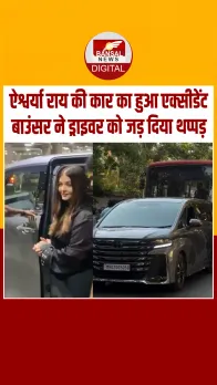 Mumbai में Aishwarya Rai की कार का हुआ एक्सीडेंट, Video Viral
