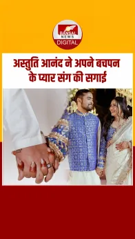 फेमस  कॉमेडी कंटेंट क्रिएटर अस्तुति आनंद ने अपने स्कूल बॉयफ्रेंड मयंक मिश्रा से की सगाई...