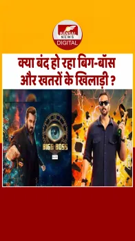 क्या बंद होने जा रहा Bigg Boss और Khatron Ke Khiladi? जानें लेटेस्ट अपडेट
