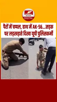 Bijnor में सड़क पर नशे में धुत यूपी पुलिस के सिपाही का Video Viral