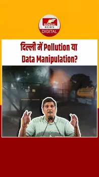 Delhi Pollution: पर सियासत,  सौरभ भारद्वाज ने वीडियो शेयर कर बीजेपी पर लगाया डेटा मैन्युपुलेशन का आरोप!