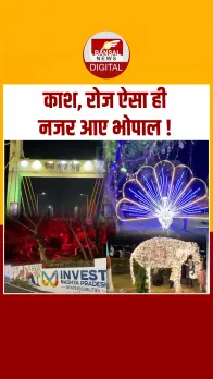 Global Investors Summit 2025 के लिए दुल्हन सा सजा हमारा भोपाल, देखें Video