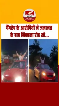 Karnataka में गैंगरेप केस में जमानत मिलने के बाद निकाला रोड शो, पुलिस ने आरोपियों को फिर जेल में डाला