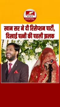 Patna में खान सर ने दी रिसेप्शन पार्टी, पहुंची ये नामचीन हस्तियां; Video Viral