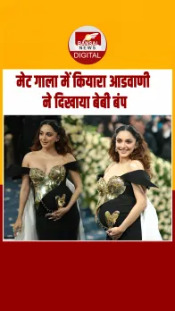 Met Gala 2025: कियारा आडवाणी का मेट गाला डेब्यू, बेबी बंप किया फ्लॉन्ट, देखें खूबसूरत तस्वीरें!