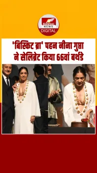 Neena Gupta ने 'मेट्रो इन डिनो' की स्टार कास्ट के साथ मनाया बर्थडे, रिविलिंग आउटफिट पहनने पर हुईं ट्रोल