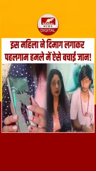 Pahalgam हमले के आतंकी की इस महिला ने खींची फोटो, सामने आकर बताई पूरी सच्चाई!