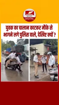 ठाणे में चालान कटने से नाराज युवक ने पुलिस को दिखाया आईना !!