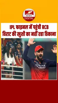 IPL 2025: RCB के फाइनल में पहुंचने पर खुशी से झूम उठे खिलाड़ी, देखें Video