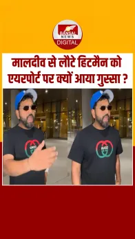 Maldives से लौटे Rohit Sharma को आया गुस्सा, फैमिली के करीब आए लोगों को हटाया, देखें Video