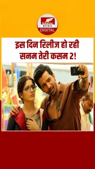 Sanam Teri Kasam 2 में नजर आएंगी Mawra Hocane! फिल्म की रिलीज डेट आई सामने