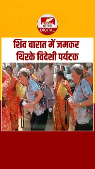 Mahashivratri 2025: MP के बुरहानपुर में निकली शिव बारात, विदेशी पर्यटक भी हुए शामिल