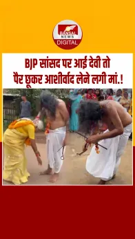 कांकेर: विसर्जन यात्रा के दौरान सांसद भोजराज नाग पर सवार हुई देवी, झूमने का वीडियो वायरल