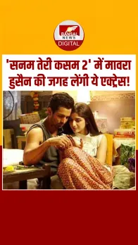 Sanam Teri Kasam 2 में मावरा हुसैन की जगह नजर आएंगी ये मशहूर एक्ट्रेस !!