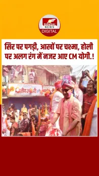 होली पर गोरखपुर में धमाल: अलग रंग में नजर आए CM Yogi, देखें कैसे मनाई होली.!