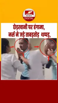 Dehradun News:देहरादून के अस्पताल में नर्स से छेड़खानी! पूर्व फौजी को नर्स ने जड़े थप्पड़