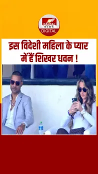 Shikhar Dhawan को फिर मिला प्यार ! अपनी गर्लफ्रेंड को बताया सबसे सुंदर