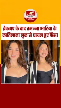 हार्ट शेप बॉडीकॉन ब्लैक ड्रेस में नजर आईं Tamannaah Bhatia, देखें Video