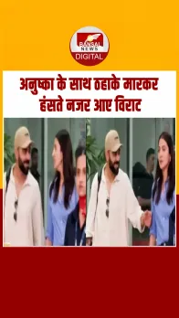 Lucknow Airport पर Anushka Sharma के साथ नजर आए Virat Kohli, हंसते देख गदगद हो गए फैंस