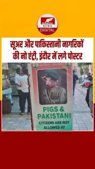 Indore की छप्पन दुकानों के बाहर लगे पोस्टर, लिखा- 'Pigs And Pakistani Are Not Allowed', Video