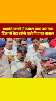 शाजापुर: मक्सी में हुई हिंसा में युवक की मौत, बेटा खोने वाले परिवार ने पूछा ASP से सवाल