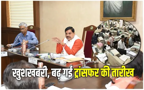 MP Transfer Policy Big Update