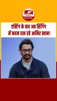 सिंगिंग की ट्रेनिंग ले रहे Aamir Khan, आने वाली फिल्म में गाएंगे गाना, खुद किया रिवील