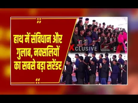 Jagdalpur: नक्सलियों का ऐतिहासिक सरेंडर, 210 नक्सलियों ने डाले हथियार, क्या बोले नक्सली