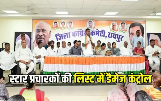 Raipur South By-Election