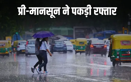 Chhattisgarh Weather Update
