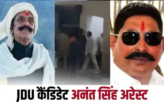 JDU Candidate Anant SIngh Arrested