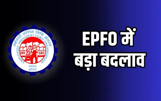 EPFO Centralized System