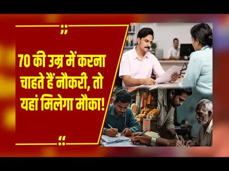 Rojgar Updates: Chhattisgarh NHM रूरल मेडिकल असिस्टेंट भर्ती के लिए आवेदन शुरू, जानें कितनी मिलेगी सैलरी?