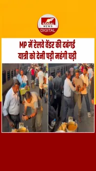 जबलपुर में यात्री महंगी घड़ी न देता तो छूट जाती ट्रेन ! रेलवे वेंडर ने की शर्मनाक हरकत