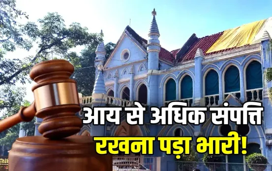 MP Jabalpur Development Authority Clerk Corruption Case Lokayukta court