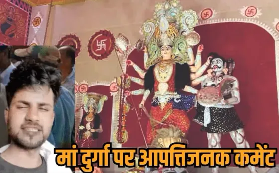 Hindu Vs Muslim: जबलपुर में मां दुर्गा पर अभद्र टिप्पणी से मचा बवाल, हिंदुओं का भड़का आक्रोश, अरबाज अली के खिलाफ FIR