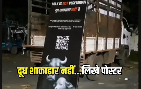 Jabalpur Poster Controversy