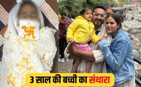 Jain Santhara Ritual