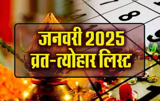 Jan-2025-Vrat-Tyohar-List