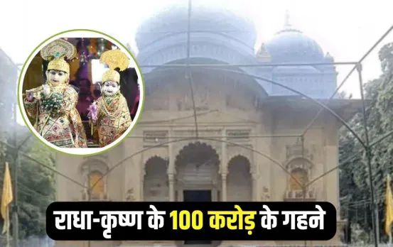 Janmashtami Radha Krishna jewelry