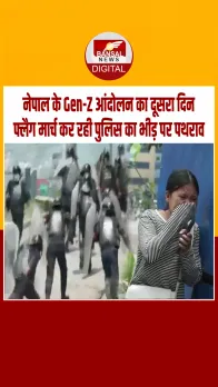 नेपाल में दूसरे दिन भी युवाओं का प्रदर्शन जारी, पुलिस के फ्लैग मार्च पर पत्थर फेंके, आंसू गैस से बचने की कोशिश करती दिखी