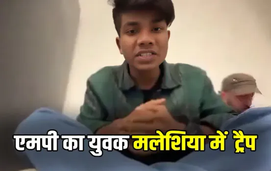 Jhabua Youth Trapped in Malaysia