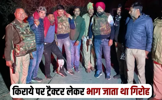 Jhansi Police Encounter Tractor Theft