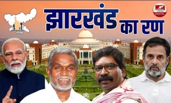 Jharkhand Election 2024 Result LIVE Update